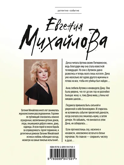 Мое условие судьбе - фото 2