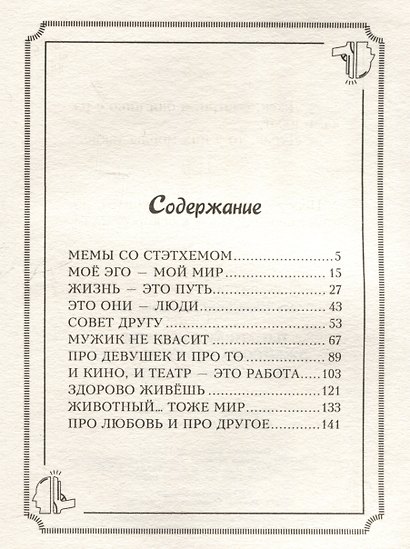 Пацанские цитаты Джейсона Стэтхема - 2. Обалдеваю от своих цитат! - фото 3