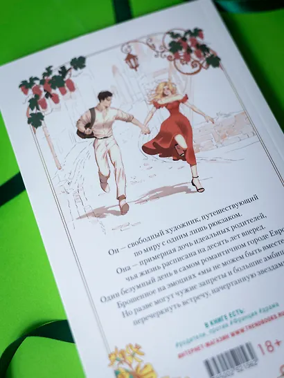 С любовью, Кит - фото 15