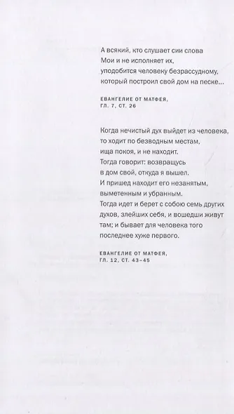 Ящик факира. Роман - фото 2