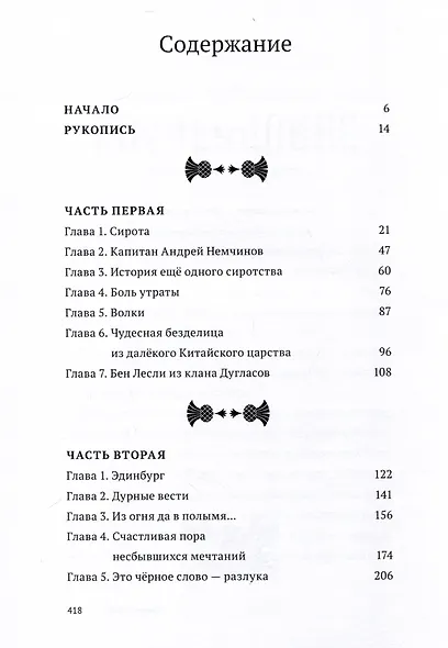 Чертополох в краю озер, берез и сосен - фото 3
