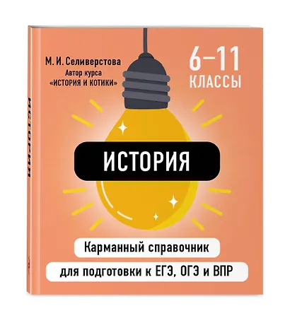 История - фото 3