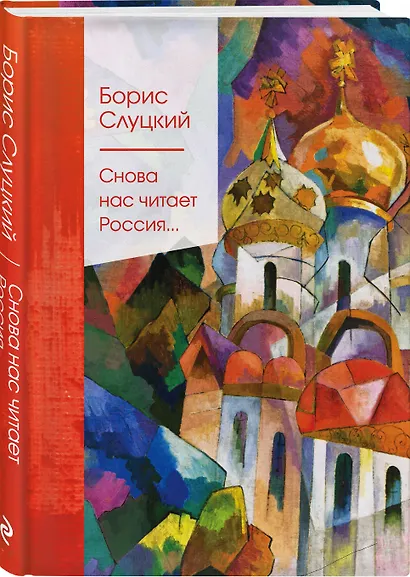 Снова нас читает Россия... - фото 3