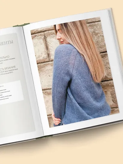 Необычные конструкции обычных вещей. Интерактивные мастер-классы по вязанию на спицах стильной одежды - фото 10