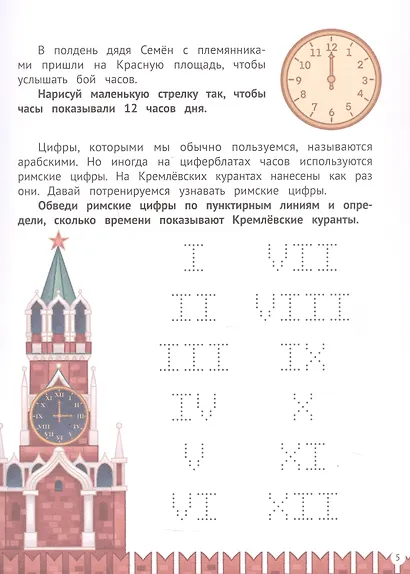 Спасаем куранты - фото 6