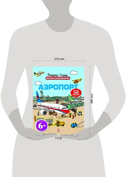 Аэропорт : книга с наклейками : для детей от 6 лет - фото 3