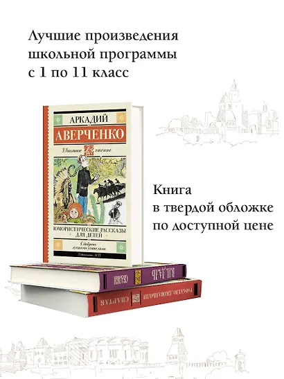 Юмористические рассказы для детей - фото 5