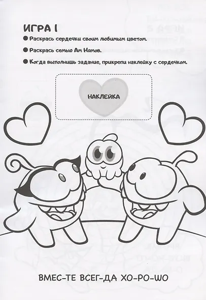 Минутка для малютки №3, май-июнь 2021. Ам Ням. Крутые виражи. Раскраска с заданиями. Наклейки - фото 2