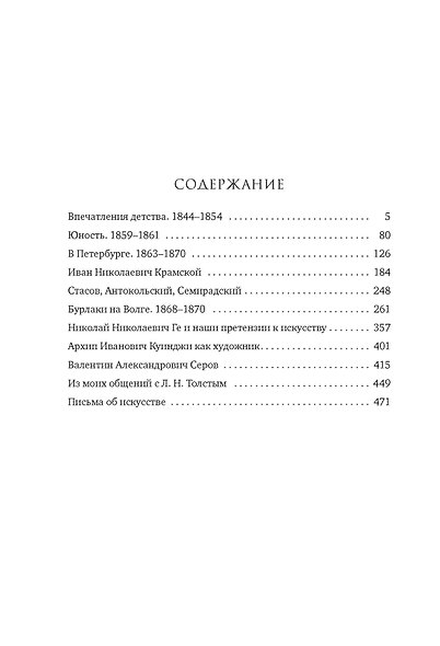 Далекое близкое - фото 9