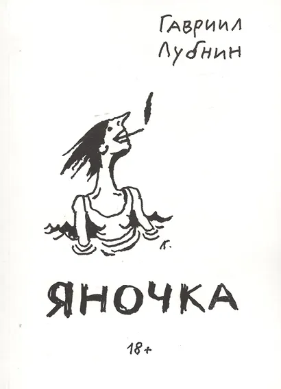 Яночка - фото 1