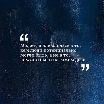 Все оттенки грусти - фото 8