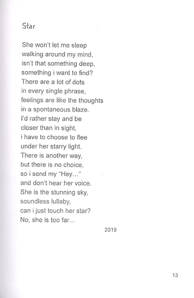 Sincerity - фото 10