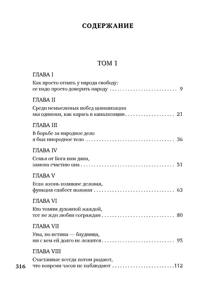 Гарики на каждый день - фото 4