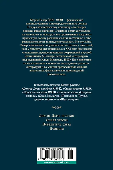 Повелитель света - фото 2