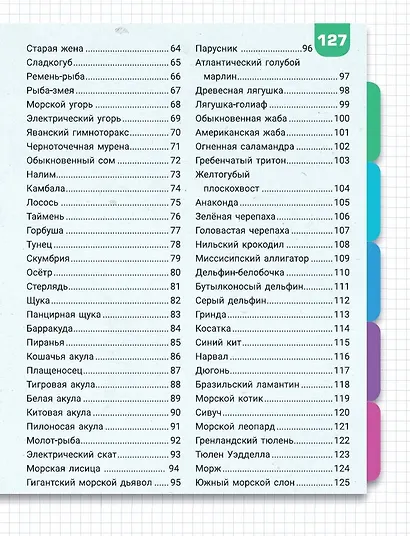 Подводный мир - фото 7