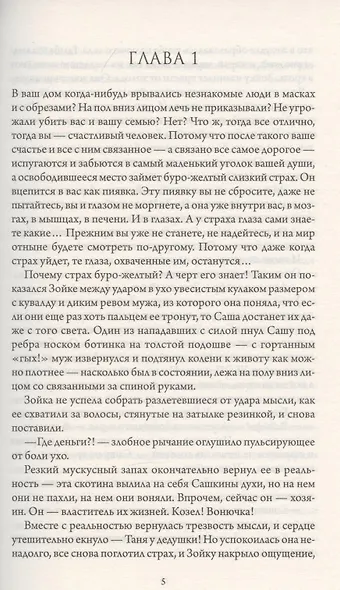 Мое второе "Я" - фото 2