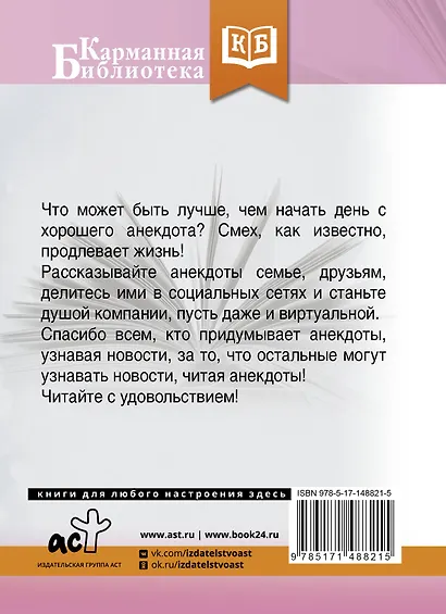 Анекдоты, юмор без границ - фото 2