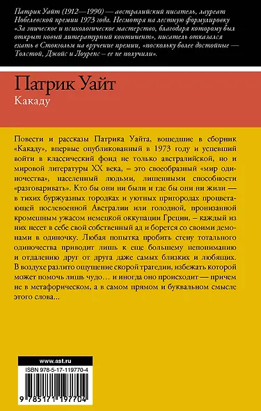 Какаду - фото 2