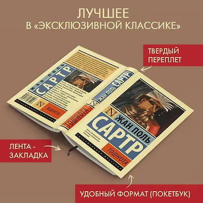 Тошнота - фото 4