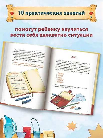 Король своего королевства: учимся быть собой - фото 7