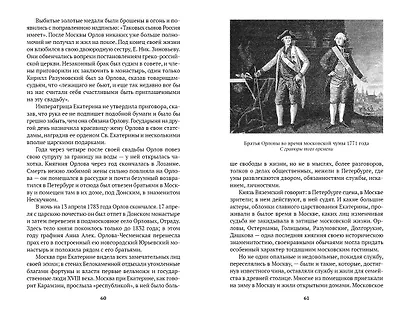 Старая Москва - фото 7