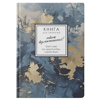 Записная книжка А6 96л кл. "MEMORY. Зимние чары" 7БЦ, лам.soft touch, резинка, офсет - фото 1