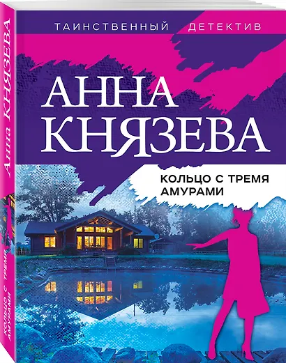 Кольцо с тремя амурами - фото 3