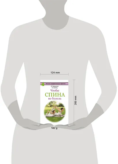 Чтобы спина не болела - фото 3