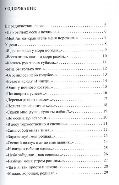 Стихи к другу - фото 2