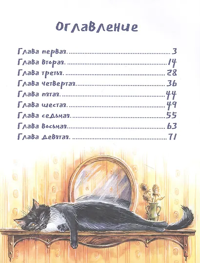 Кошкология и котоведение Тима Усатого - фото 2