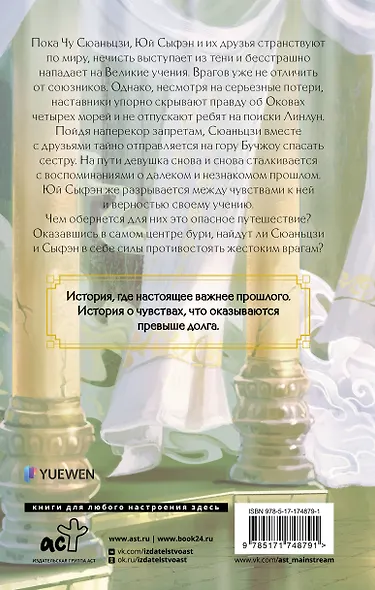 Стеклянная душа красавицы. Книга 2 - фото 2