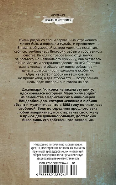 Тень моей сестры - фото 2