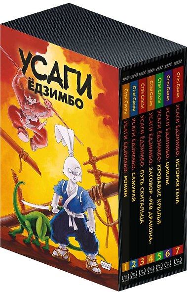 Усаги Едзимбо. 7 томов в слипкейсе (комплект из 7-ми книг) - фото 3