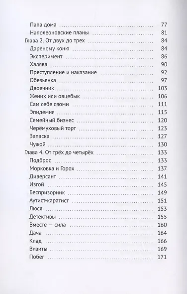 Вундер-киндер - фото 3