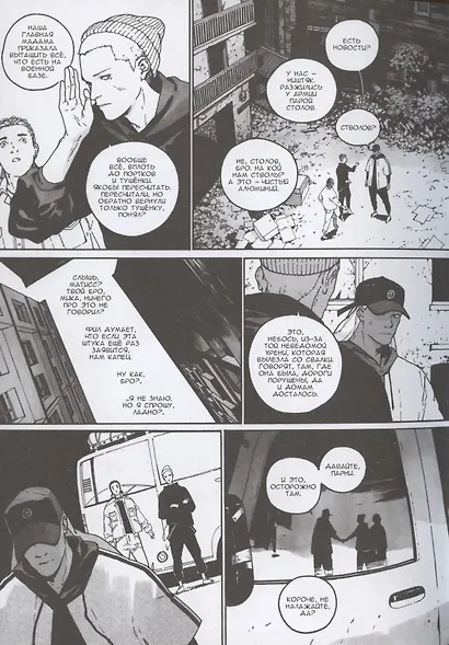 Тагар. Том 3. Манга - фото 5