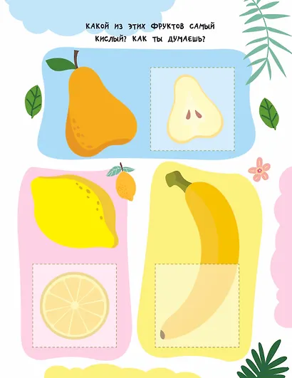 Фрукты и овощи - фото 7