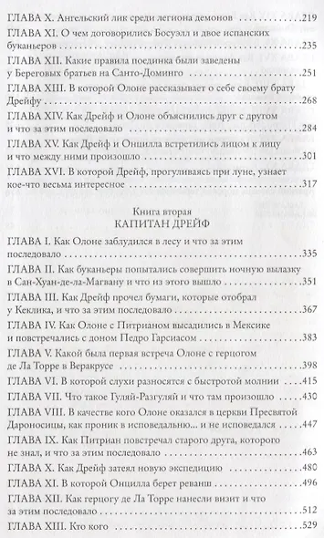 Короли океана - фото 5