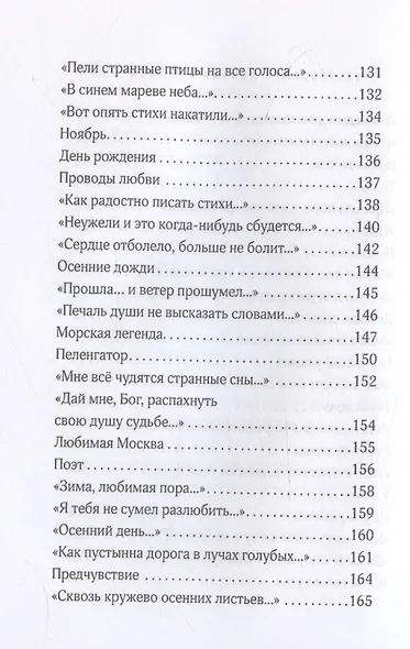 Нам в жизни многое отмерено - фото 7