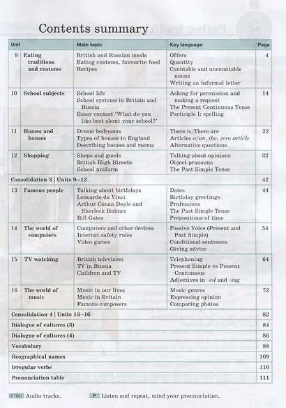 Английский язык: 6 класс: учебник для общеобразовательных учреждений. В 2 ч. Ч.2 - фото 2