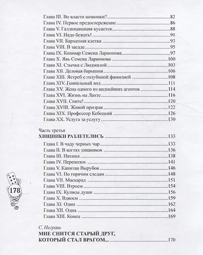 Берта Берс - фото 3