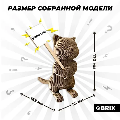 Картонный 3D конструктор QBRIX "Протестный Мяу" - фото 3