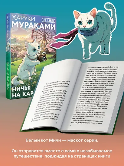 Ничья на карусели - фото 6
