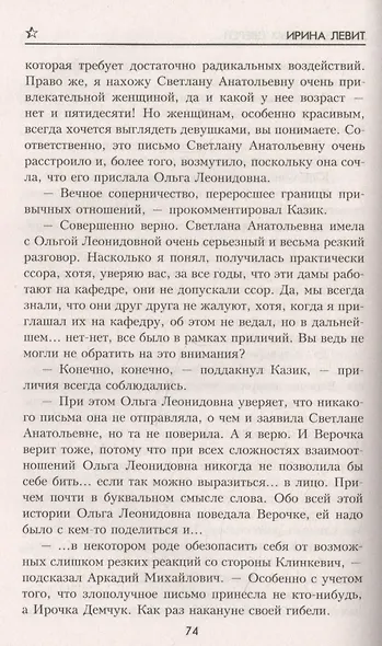 День закрытых дверей - фото 6