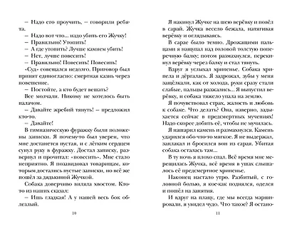 Мои звери - фото 9