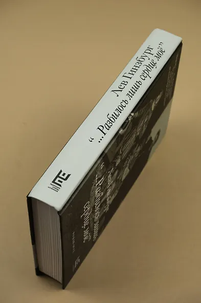 Разбилось лишь сердце мое... - фото 7