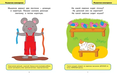 Развивающие тесты (1-2 года) - фото 9