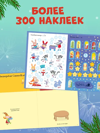 Новый год! - фото 5