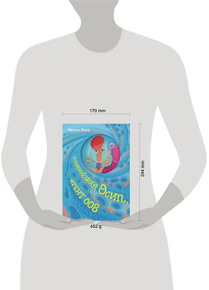 Осьминожка Осип, агент 008 - фото 8