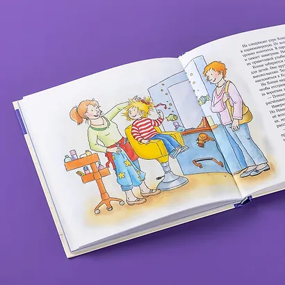 Большая книга приключений Конни. Полезные привычки - фото 13