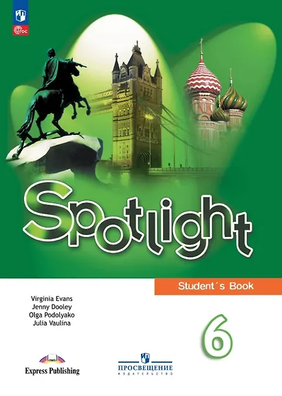 Spotlight. Английский язык. 6 класс. Учебник - фото 1